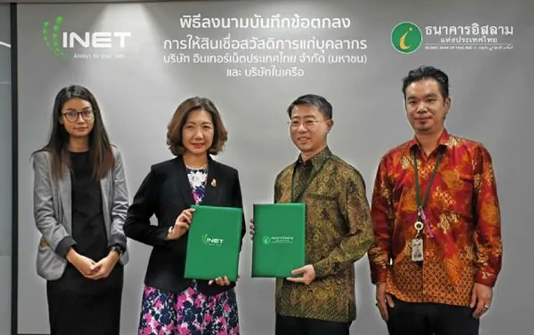 ไอแบงก์ร่วมพิธีลงนามสินเชื่อสวัสดิการพนักงาน บมจ. INET