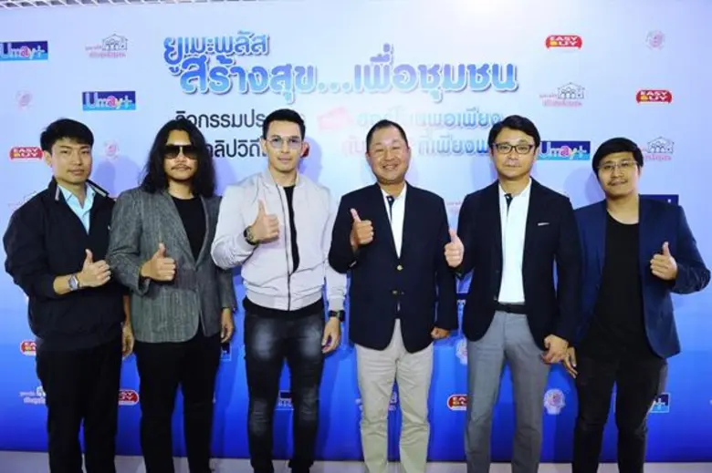 ภายใต้แนวคิด "ฮอร์โมนพอเพียงกับ "สุข" ที่...