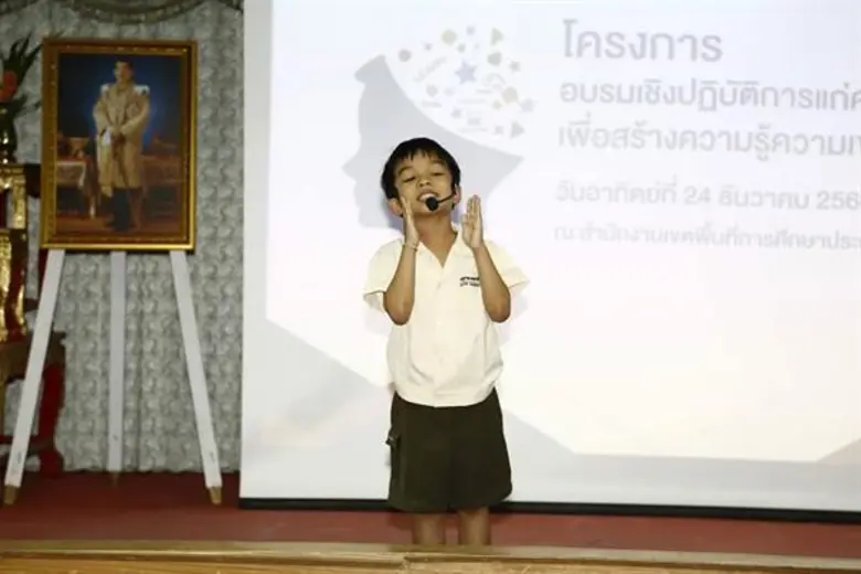 กิจกรรม 'เตรียมเด็กไทย พร้อมเรียนรู้ เพื่อก้าวสู่ EEC’ ในโครงการอบรมเชิงปฏิบัติการแก่ครูปฐมวัยเพื่อสร้างความรู้ความเข้าใจเกี่ยวกับ EEC