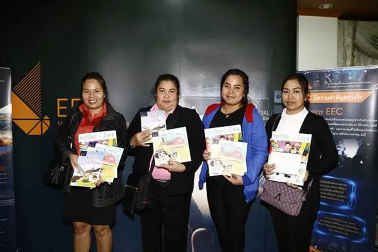 กิจกรรม 'เตรียมเด็กไทย พร้อมเรียนรู้ เพื่อก้าวสู่ EEC’ ในโครงการอบรมเชิงปฏิบัติการแก่ครูปฐมวัยเพื่อสร้างความรู้ความเข้าใจเกี่ยวกับ EEC