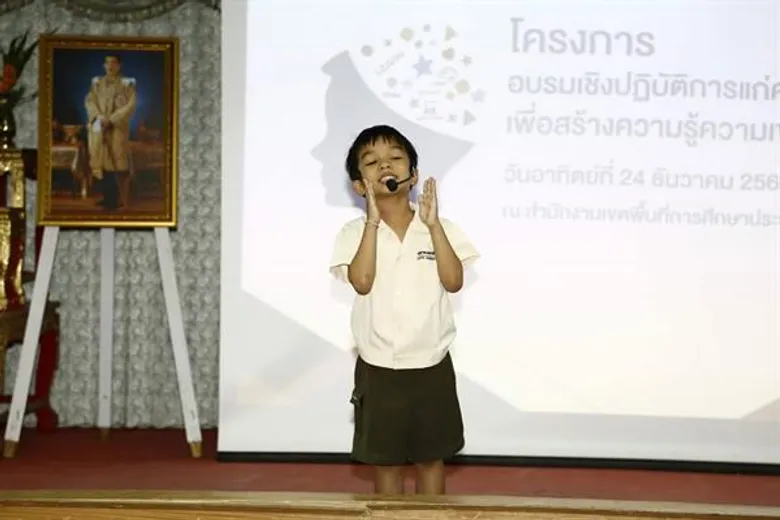 กิจกรรม 'เตรียมเด็กไทย พร้อมเรียนรู้ เพื่อก้าวสู่ EEC’ ในโครงการอบรมเชิงปฏิบัติการแก่ครูปฐมวัยเพื่อสร้างความรู้ความเข้าใจเกี่ยวกับ EEC