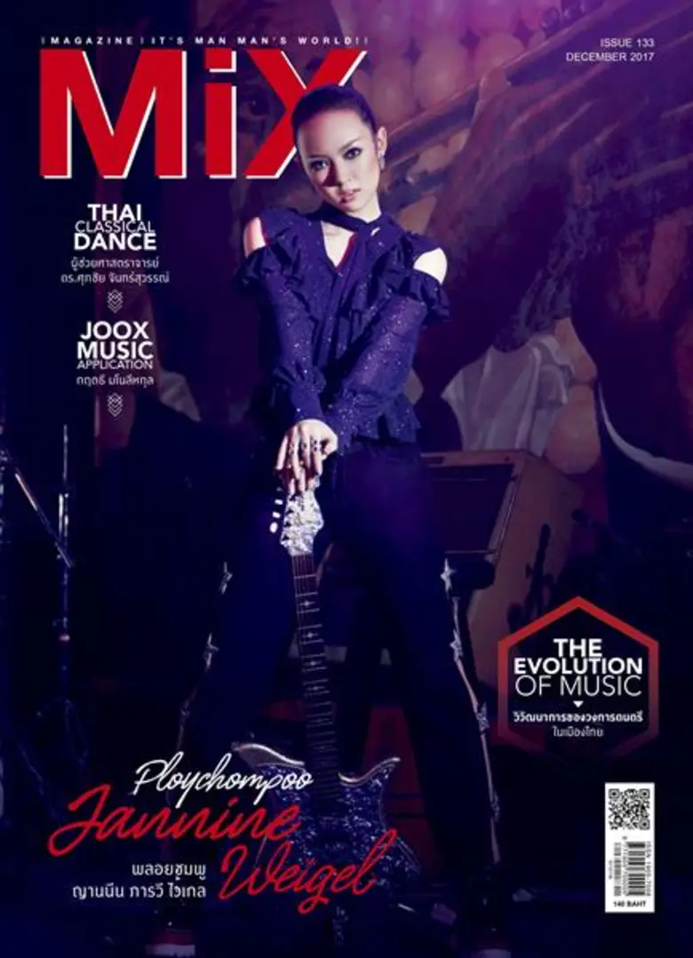 พลอยชมพู ปรับลุค ทั้งเท่ห์ เปรี้ยว ถ่ายทอดคอนเสปต์ Art & Music ในนิตยสาร MiX ส่งท้ายปี