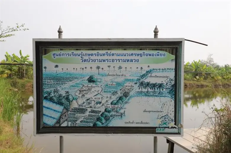 ชุมชนดำเนินฯ ต่อยอดงานวิจัยใช้เกษตรอินทรีย์ แก้ปัญหาน้ำเสียคลองดำเนินสะดวก