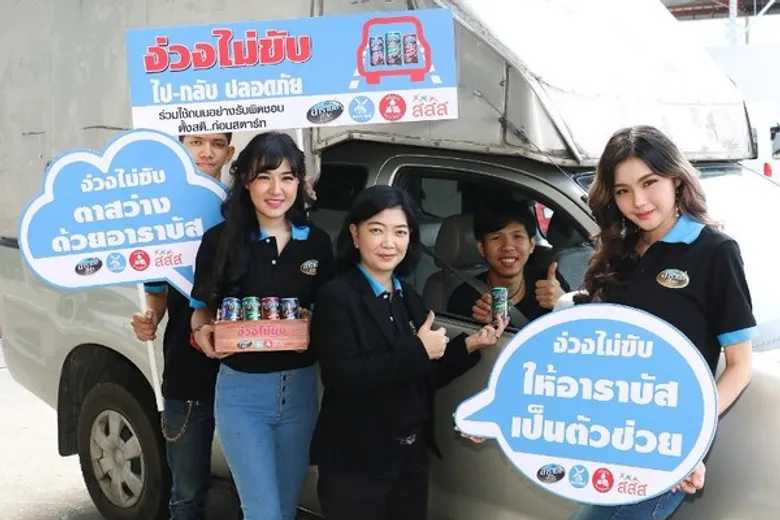 อาราบัส สปีด หนุน สคอ.-สสส. รณรงค์ “ง่วงไม่ขับ ไป-กลับปลอดภัย” แจกกาแฟ ฟรี! ปีใหม่ 2561