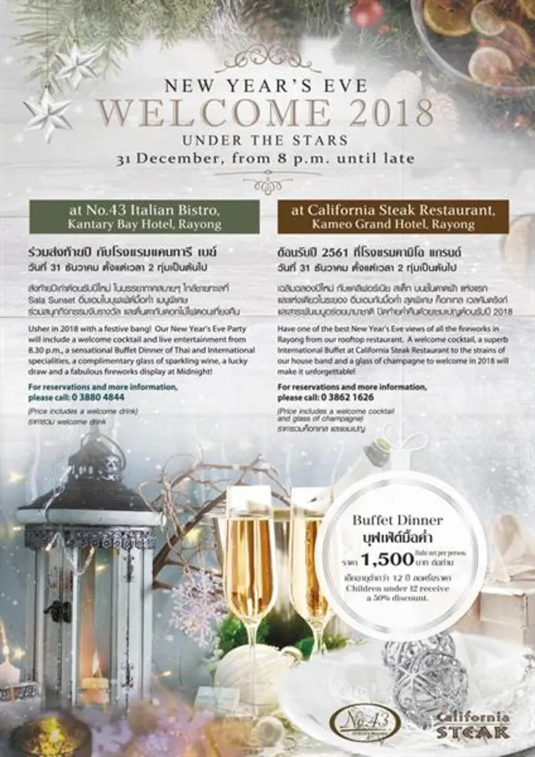 New Year’s Eve  Kameo Grand Hotel, Rayong