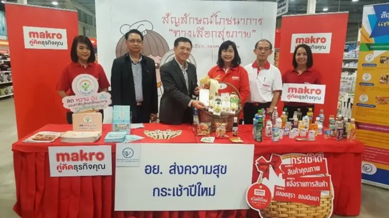 บริษัท สยามแม็คโคร จำกัด (มหาชน) โดยนางจุ...