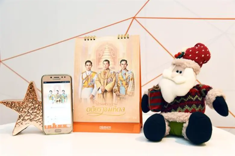 ปฏิทินธนชาตทรงคุณค่าชุด 'ใต้ร่มพระบารมี ตติยราชมหิดล’ เทิดไท้พระมหากษัตริย์แห่งราชสกุลมหิดลในพระบรมราชจักรีวงศ์ พร้อมเทคโนโลยีทันสมัยรับยุคไทยแลนด์ 4.0 ด้วยแอปฯ Thanachart Calendar