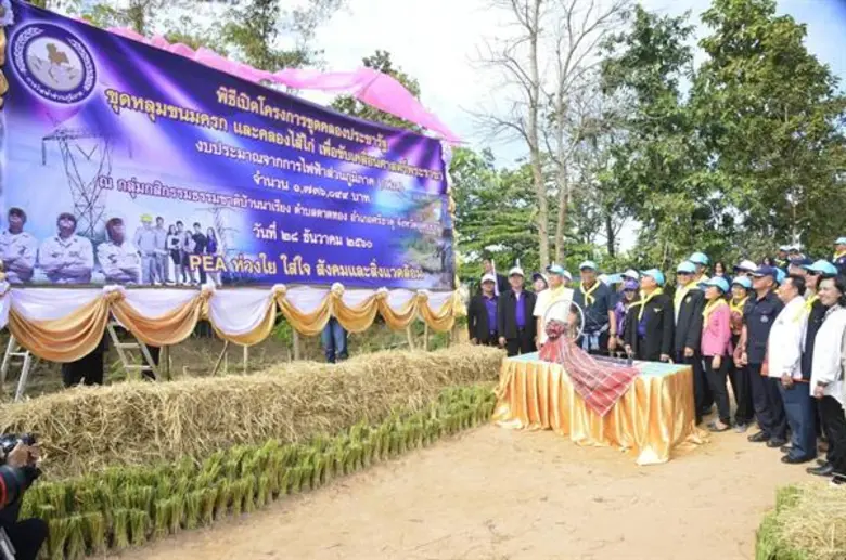 ดร.วิวัฒน์ ศัลยกำธร รัฐมนตรีช่วยว่าการกระ...