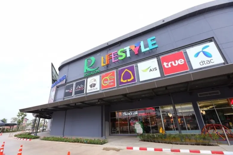 โรบินสัน มอบความสุขส่งท้ายปี กับความยิ่งใหญ่ของสาขาใหม่ล่าสุด "ศูนย์การค้าโรบินสันไลฟ์สไตล์ กำแพงเพชร" ด้วยสุดยอดประสบการณ์ EAT-SHOP-PLAY สมบูรณ์แบบ