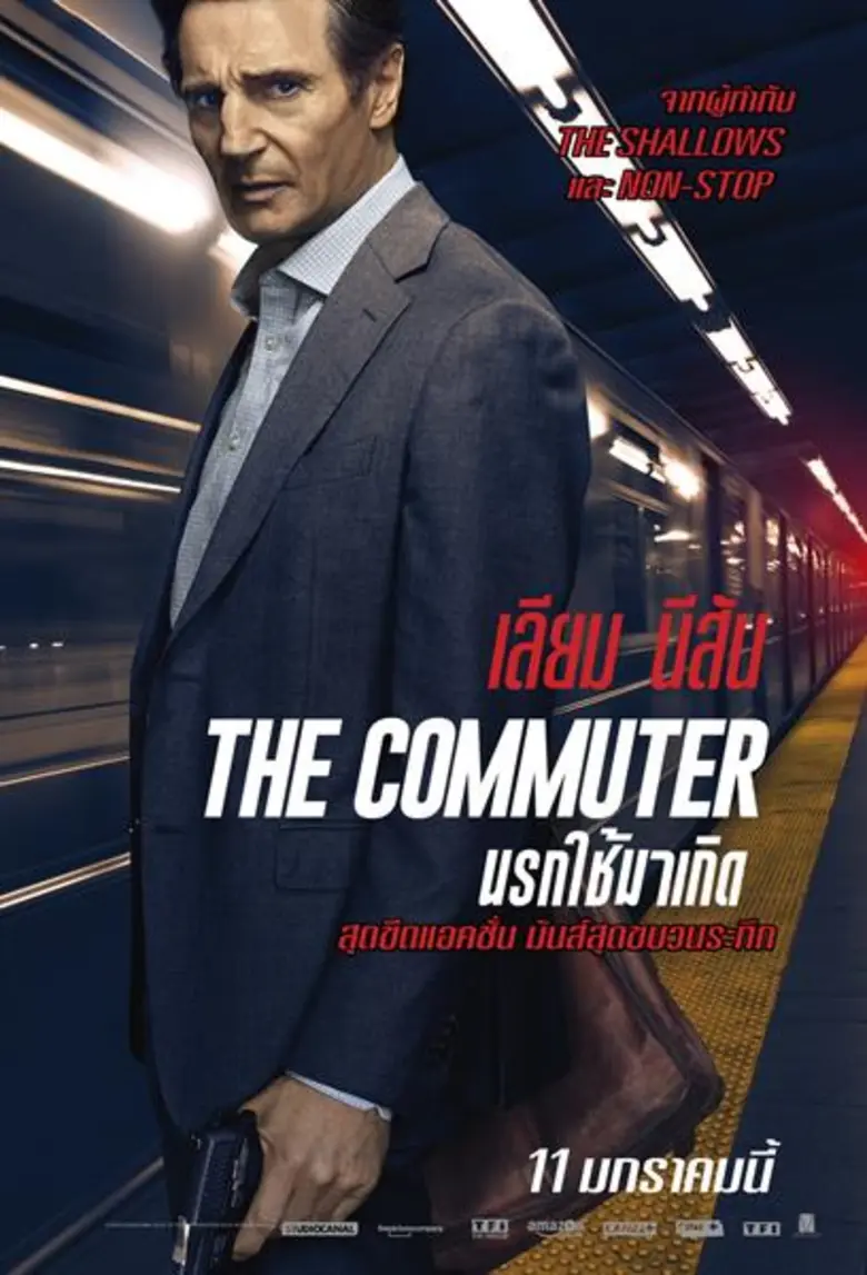 Movie Guide: “เลียม – เวร่า” เฉือดเฉือนสุดระทึก ในภาพยนตร์ทริลเลอร์แอคชั่น “The Commuter นรกใช้มาเกิด” พร้อมเผย 2 ใบปิดไทยชวนหวาดเสียว