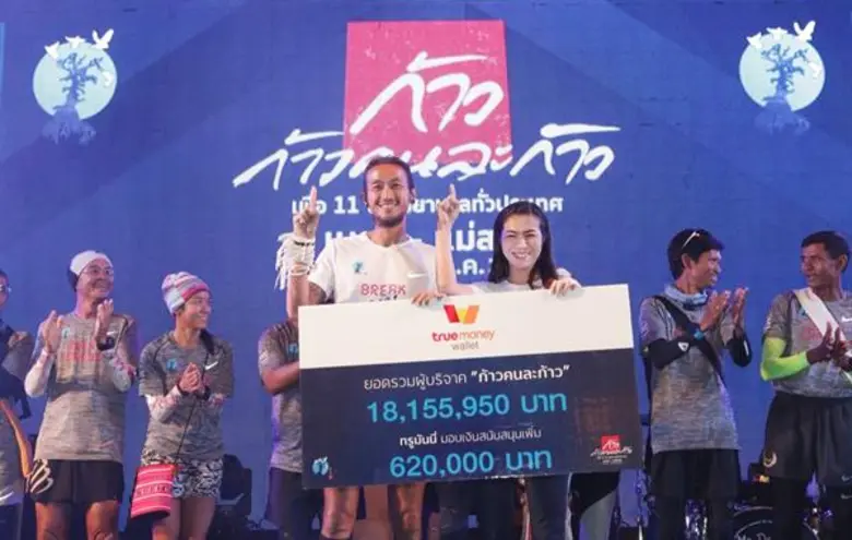 ทรูมันนี่ วอลเล็ท นำโดยคุณจิตติมา จันทรมโ...