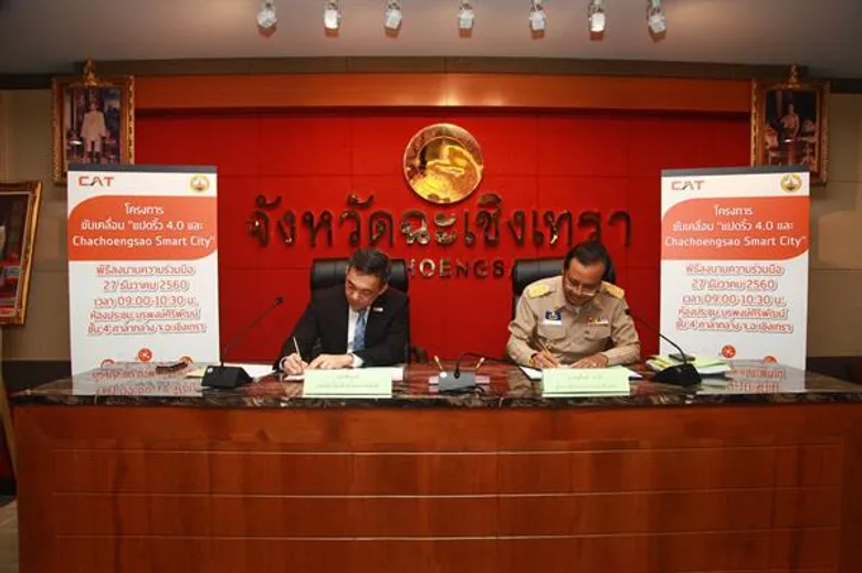 CAT เดินหน้าธุรกิจบริการดิจิทัล จับมือฉะเชิงเทรา พัฒนาพื้นที่เขตเศรษฐกิจพิเศษฯ โปรเจกต์ยักษ์ระดับประเทศ