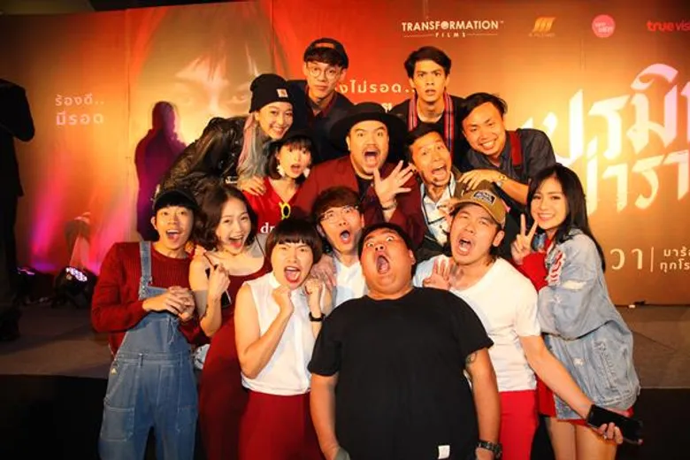 Movie Guide: “เปรมิกาป่าราบ” รอบกาล่าฯ กระแสดี “โอ๊ต” นำทีม เบสท์-จีน่า” เปิดตำนานป่าราบฮากระจายโดนใจ