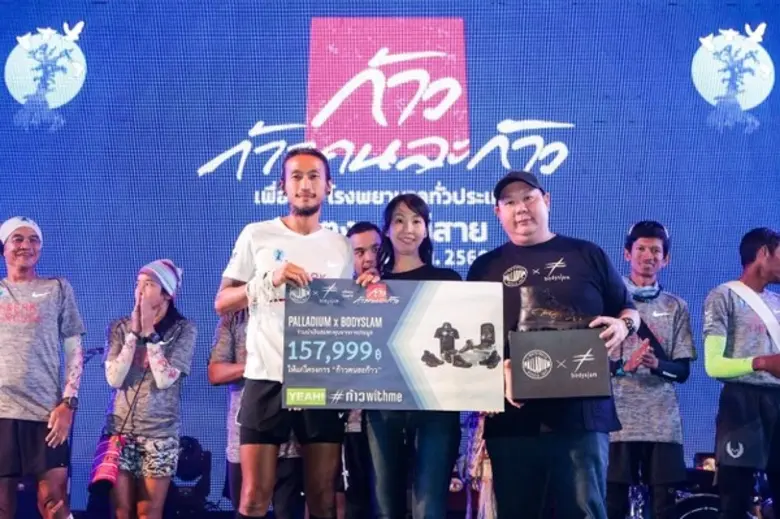 แฟนคลับบอดี้สแลมแห่ทุ่มทุน ประมูลรองเท้าแบรนด์ดังชุดใหญ่ มอบสมทบช่วยโครงการก้าวคนละก้าวเพื่อ 11 รพ.ทั่วประเทศสูงถึง 157,999 บาท