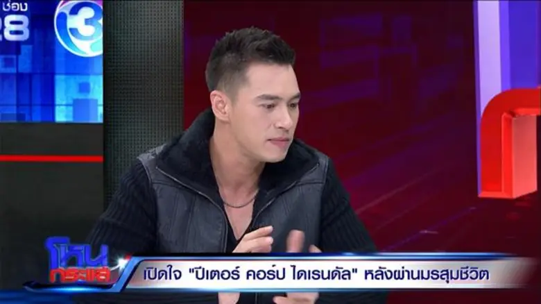 เปิดหมดใจ “ปีเตอร์” ฝ่ามรสุมชีวิต 2 ปีไม่มีงาน ถูกตราหน้าไอ้เลว เคลียร์ชัด “น้องพูม่า” เป็นลูกของผม