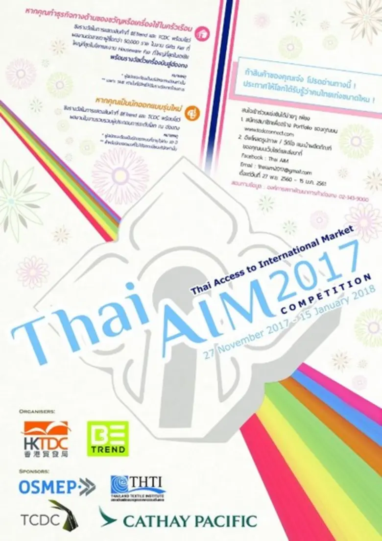 สำนักงานส่งเสริมวิสาหกิจขนาดกลางและขนาดย่...