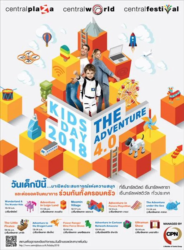 ซีพีเอ็น จัดกิจกรรมเสริมทักษะความคิดสร้างสรรค์และความรู้รอบตัวให้เด็กไทยเนื่องในโอกาสวันเด็กแห่งชาติ กับงาน KIDS DAY 2018 THE ADVENTURE 4.0