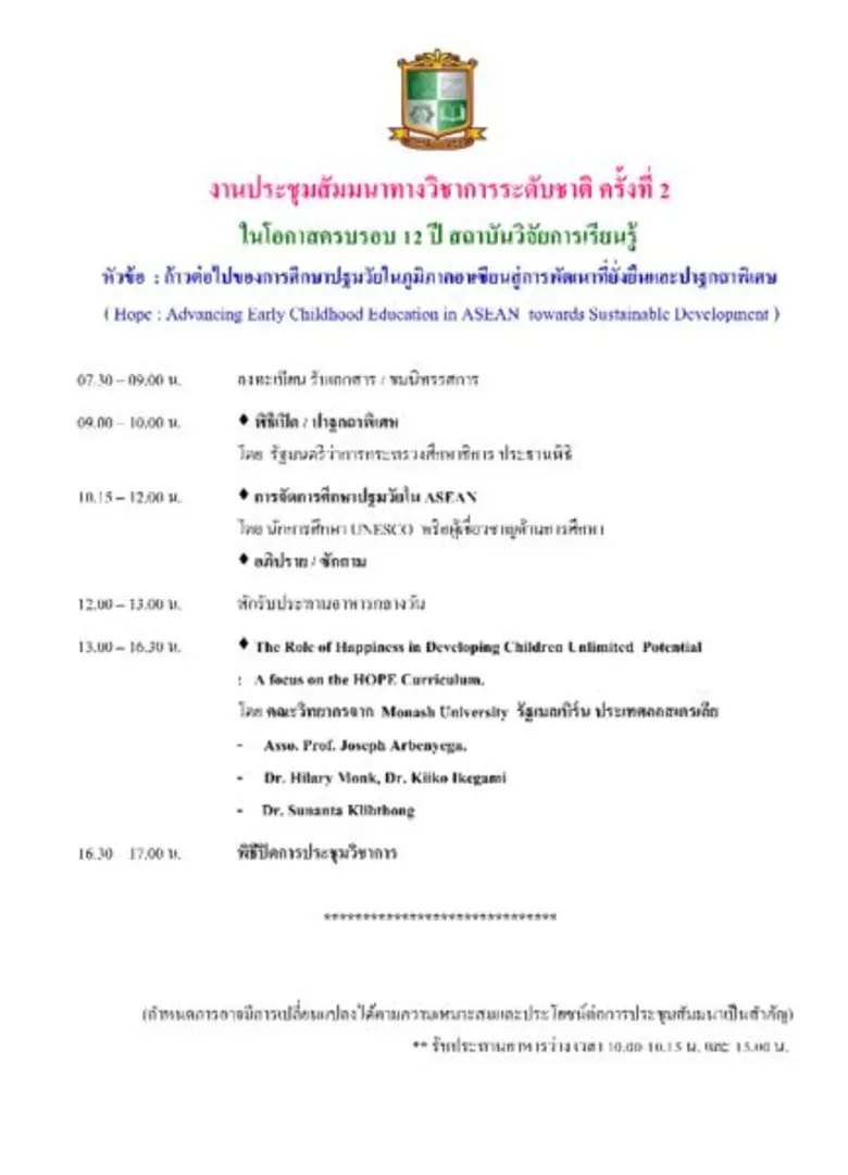 จากสภาพการเปลี่ยนแปลงด้านเศรษฐกิจ สังคม แ...