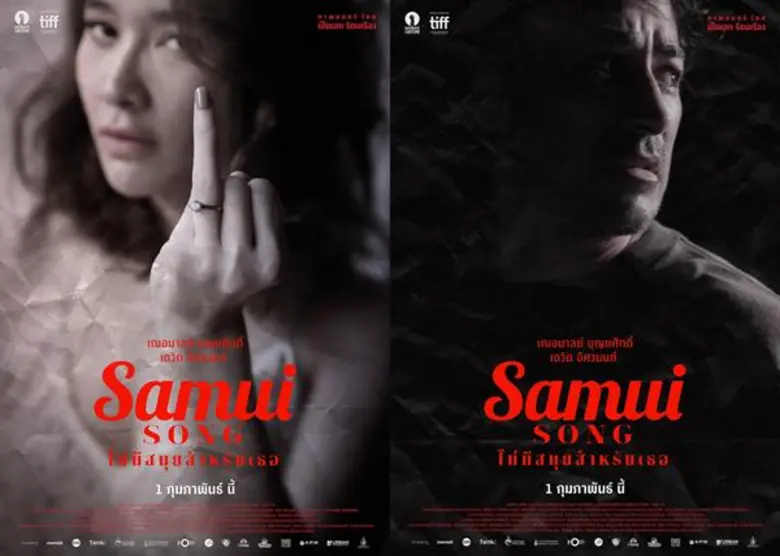 หลังจากที่ปล่อยภาพใบปิดของภาพยนตร์เรื่องล...