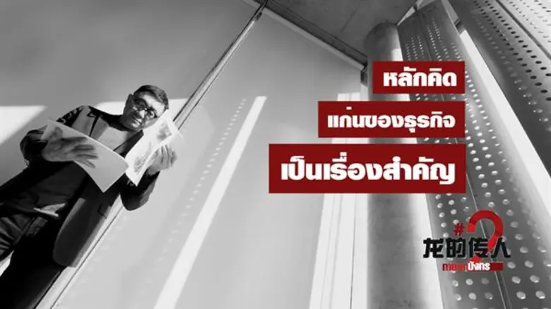 “เพี๊ยซ กนกลดา” ทึ่ง!! เปิดชีวิตทายาทมังกร “ปรีชา ส่งวัฒนา” จากตกอับ!!ธุรกิจพลิกผันมีหนี้สิน กัดฟันสู้ จากเงินหลักหมื่นกลับมารวยพันล้าน!!