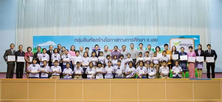 บริษัท อินทัช โฮลดิ้งส์ จำกัด (มหาชน) ผู้...