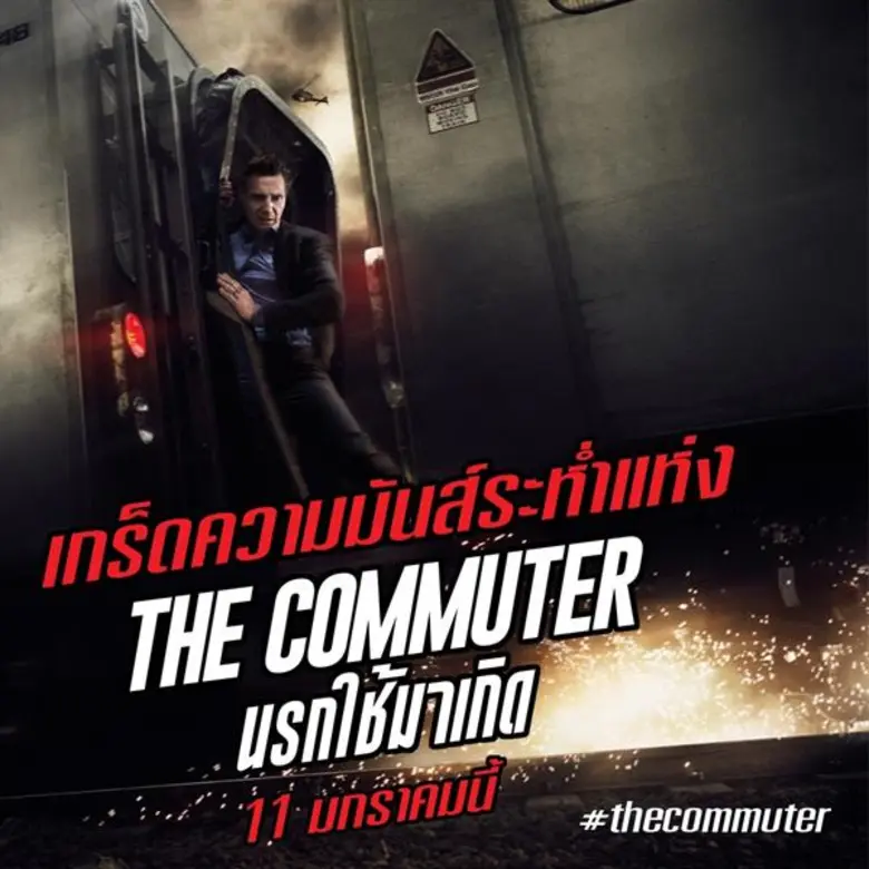 ใกล้ถึงเวลาระเบิดความมันส์กันเข้าไปทุกที ...