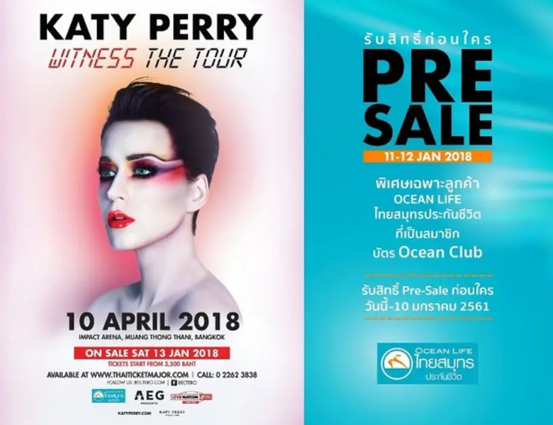 แฟนคลับ Katy Perry ได้กรี๊ด!! ก่อนใคร กับสิทธิ์ซื้อ...