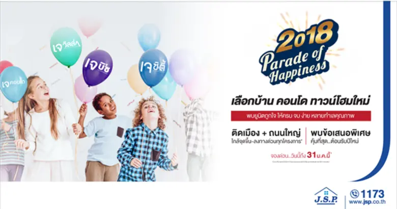เปิดปี 2018 มาปุ๊ป ก็เดินเครื่องธุรกิจปั๊...