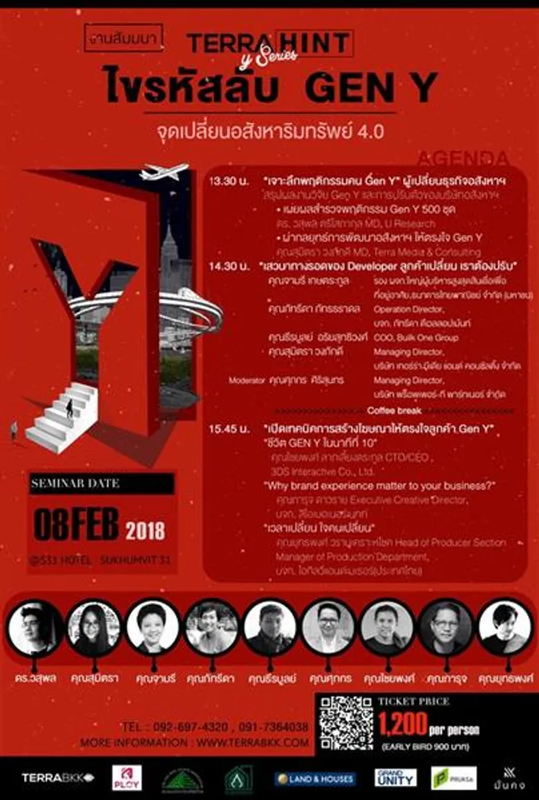 TerraBKK จัดงานสัมมนา“ไขรหัสลับคน Gen Y จุดเปลี่ยน อสังหาริมทรัพย์ 4.0”