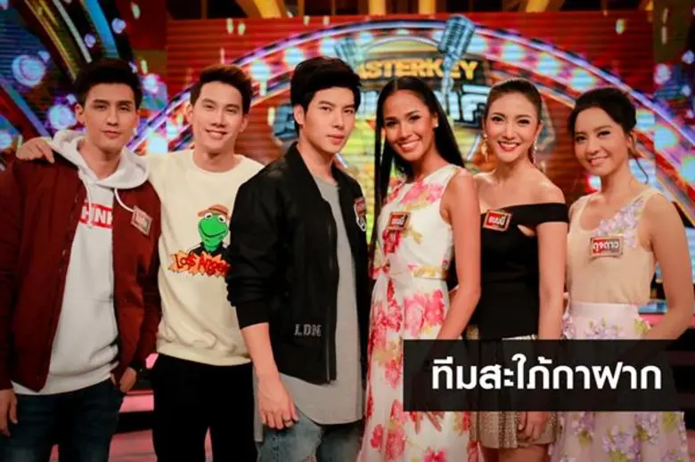 เมื่อเหล่านักแสดงจากละครสะใภ้กาฝากขอท้าดวน แก๊งกรรมการมาสเตอร์คีย์ถึงที่ งานนี้จะเกิดอะไรขึ้นไปดูกัน!!!