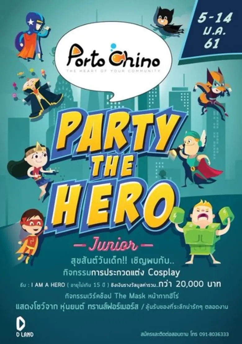 พอร์โต้ ชิโน่ (Porto Chino) ที่สุดของไลฟ์...