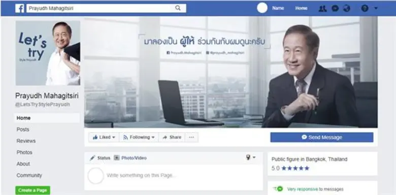อีกหนึ่งเฟสบุ๊คเพจ สำหรับคนที่มองหาแรงบัน...