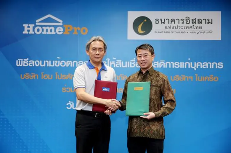 โฮมโปร ผนึก ไอแบงก์ ลงนาม “สินเชื่อสุขใจ” โครงการสินเชื่อสวัสดิการบุคลากร โฮมโปร และบริษัทฯ ในเครือ ตอกย้ำภาพลักษณ์ด้านการดูแลพนักงานอย่างยั่งยืน