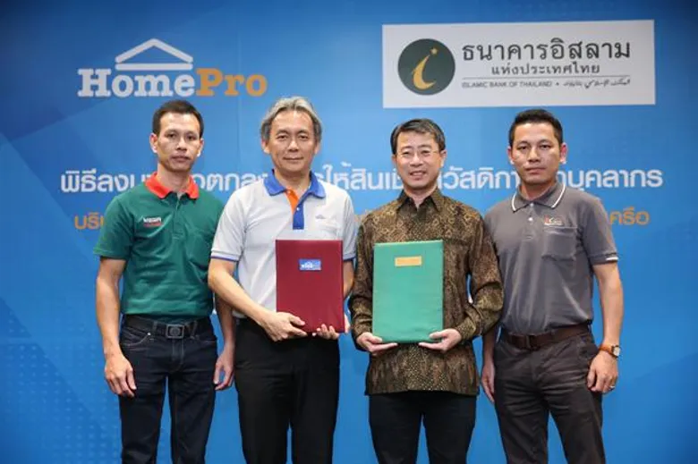 โฮมโปร ผนึก ไอแบงก์ ลงนาม “สินเชื่อสุขใจ” โครงการสินเชื่อสวัสดิการบุคลากร โฮมโปร และบริษัทฯ ในเครือ ตอกย้ำภาพลักษณ์ด้านการดูแลพนักงานอย่างยั่งยืน