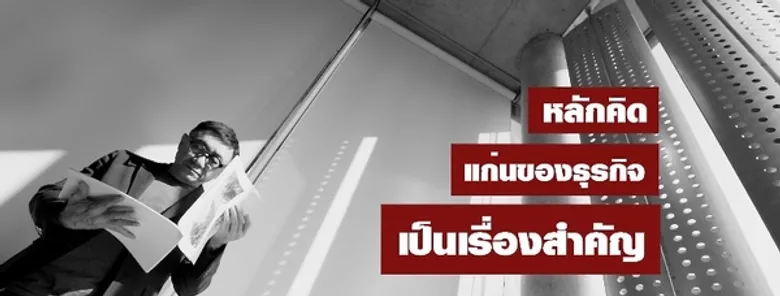 จับเข่าคุย “ปรีชา ส่งวัฒนา”เปิดบ้านสัมมนาฟรี