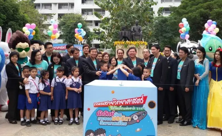 ภาพข่าว: พิธีเปิดงาน “ถนนสายวิทยาศาสตร์” ต้อนรับวันเด็กแห่งชาติ ปี 2561