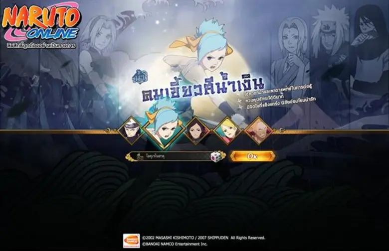 หมู่บ้านโคโนฮะยังมีนินจาหน่วยลับ ที่คอยทำ...