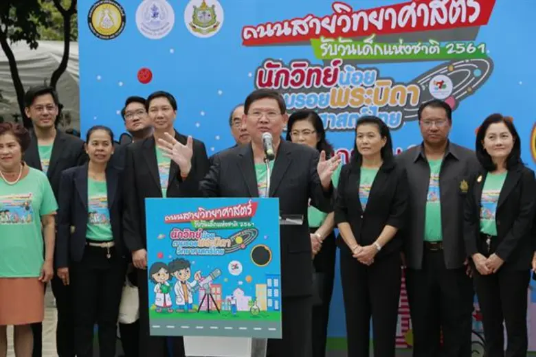 เปิดแล้ว “ถนนสายวิทยาศาสตร์” รับวันเด็กแห่งชาติ ปี 61 จัดเต็ม 31 สถานี กว่า 100 กิจกรรม สร้างสีสัน สร้างความรู้ 11-13 ม.ค.นี้