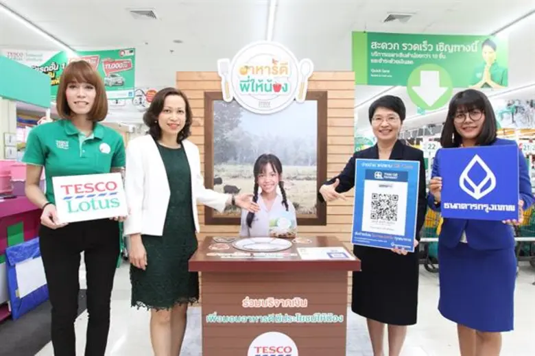 ธนาคารกรุงเทพ จำกัด (มหาชน) เดินหน้าต่อยอด Digital ...
