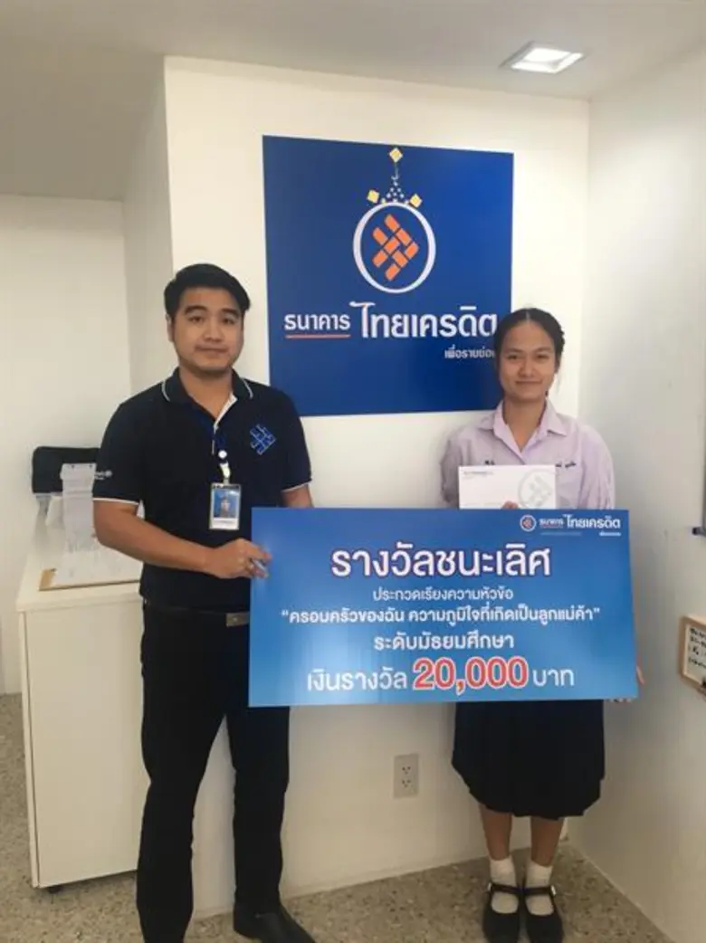 ผ่านพ้นไปแล้ว สำหรับพิธีมอบทุนการศึกษาพร้...