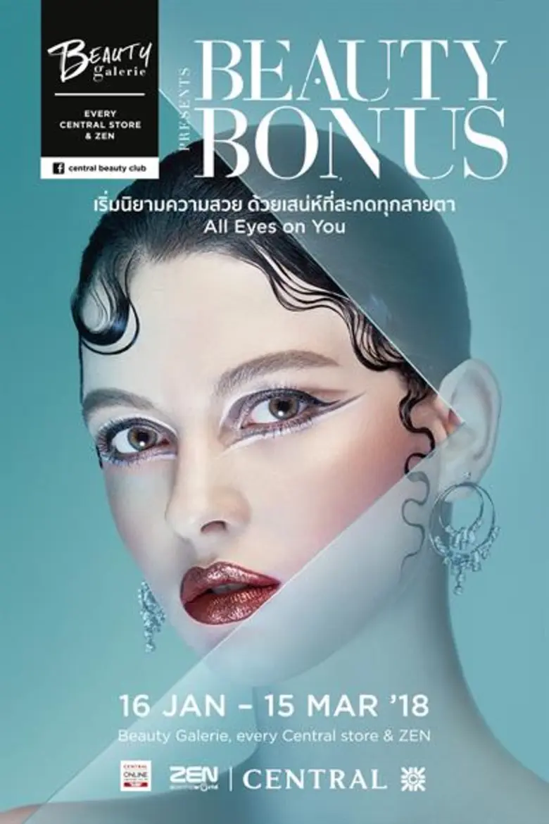 ห้างเซ็นทรัล/เซน จัดรายการ "Beauty Galeri...