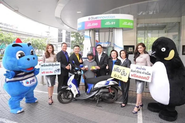 ปตท. จับมือ ยามาฮ่า และซิมเพนกวิน เอาใจผู้ขี่มอเตอร์ไซค์ ครั้งแรกในประเทศไทย ส่งแคมเปญ “เติมปั๊บ รับ 3 ต่อ” เติมน้ำมัน รับค่าโทรค่าเน็ตตลอดปี พร้อมให้ลุ้นโชค มอเตอร์ไซค์ ยามาฮ่า ฟินน์ 50 คัน