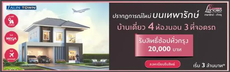 ลลิล พร็อพเพอร์ตี้ บุกทำเลเทพารักษ์ รับรถไฟฟ้า 'เหลือง-เขียว’ คืบหน้า เปิดตัว 'ลลิล ทาวน์ ไลโอ บลิสซ์ ทาวน์โฮม - แลนซีโอ คริป บ้านหลังใหญ่’ ปรากฏการณ์ใหม่ของการอยู่อาศัยบนใจกลางทำเลเทพารักษ์