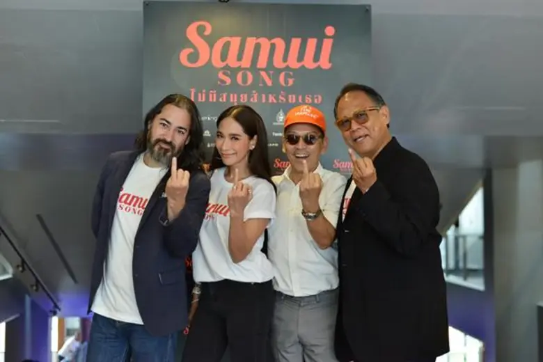 แถลงข่าวเปิดตัวภาพยนตร์อย่างเป็นทางการแล้...
