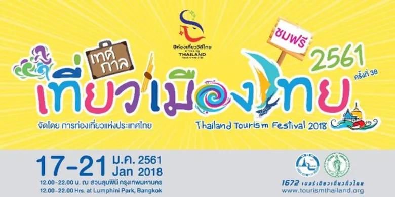 โดยนายยุทธศักดิ์ สุภสร ผู้ว่าการการท่องเท...