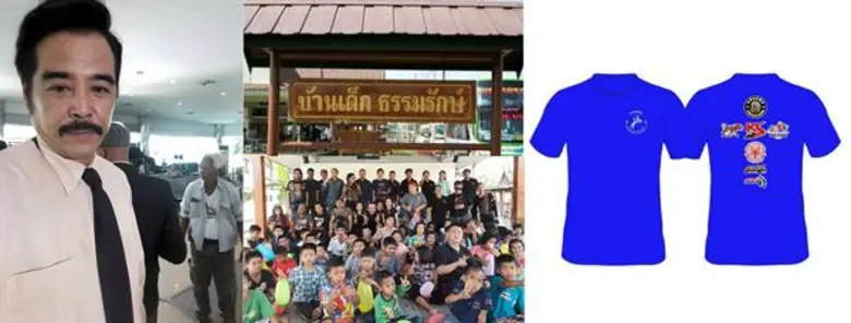 "อ้น อังกอร์" ชวนสายบุญ..ร่วมแบ่งปัน “เพื่อเด็กด้อยโอกาส”