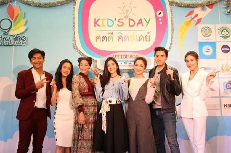 “บิ๊กเอ็ม-แบงค์-แอมป์-โหน” พร้อมทีมนักแสดง-ผู้ประกาศข่าวคนดัง ผู้ผลิตจากช่อง 7 สี พาเปิดสมองประลองปัญญา เติมสุขเต็มอิ่ม กับ “7 สี คิดดี คิดส์เดย์ ความสุข สนุกครบรส” ในงานวันเด็กแห่งชาติ ปี2561