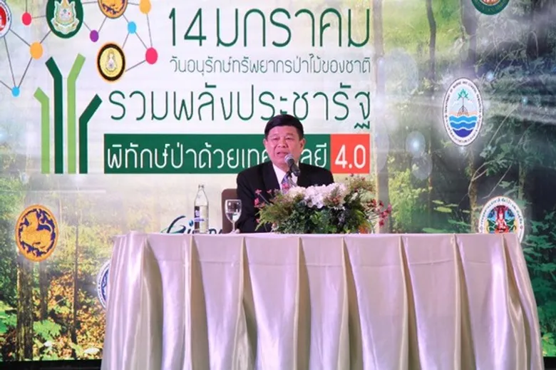 ทส. รวมพลังประชารัฐพิทักษ์ป่า ด้วยเทคโนโลยี ๔.๐