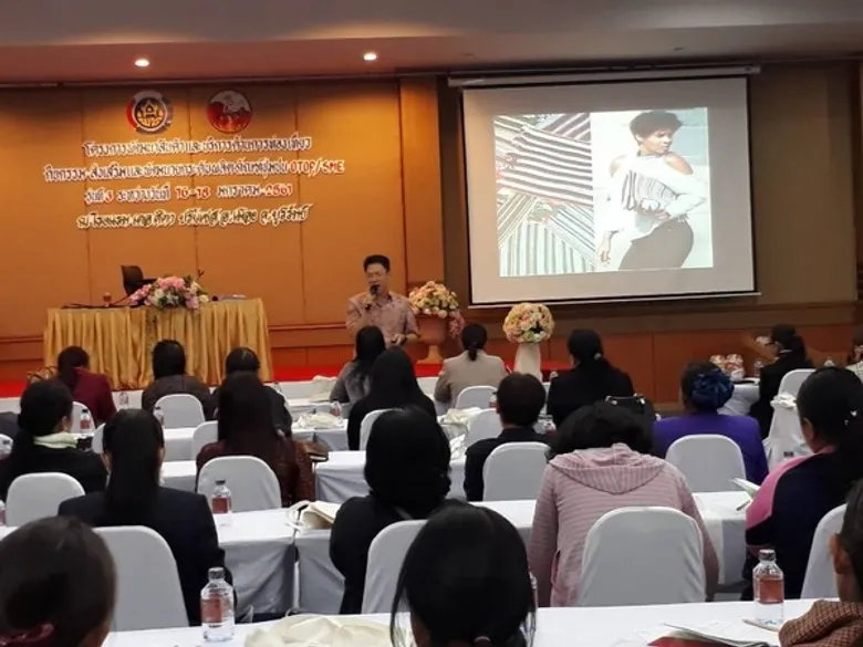 ภารกิจหลักกรมการพัฒนาชุมชน 2561 พัฒนาผลิตภัณฑ์ OTOP