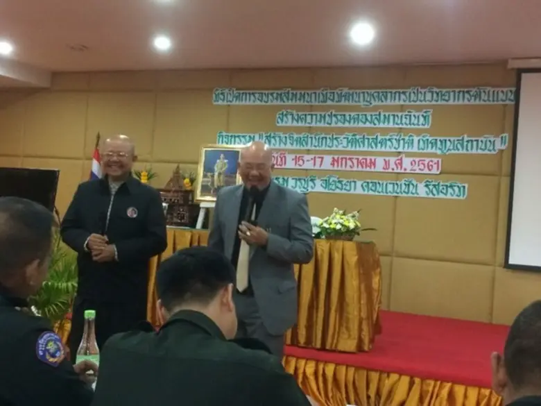 กอ.รมน.จังหวัด ช.บ. ร่วมอบรมสัมนาเพื่อพัฒนาบุคคลากรเป็นวิทยากรต้นแบบ สร้างความปรองดองสมานฉันท์ ณ โรงแรมวรบุรี อโยธยา คอนเวนชั้น รีสอร์ท
